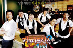 Photo: The First Shop of Coffee Prince – MBC (2007)