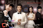 Photo: The lawyers of the Great Republic of Korea – MBC (2008)