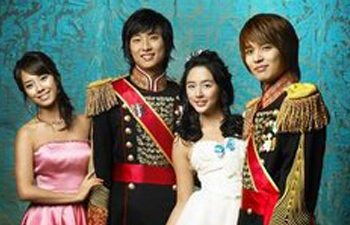 Goong MBC (2006) foto Goong MBC (2006)