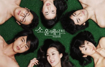 Soulmate – MBC (2006) foto Soulmate – MBC (2006)
