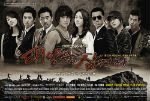 Photo: “Swallow the Sun” – SBS (2009)